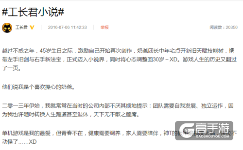 《古剑奇谭》制作人工长君“出关” 全新项目曝光