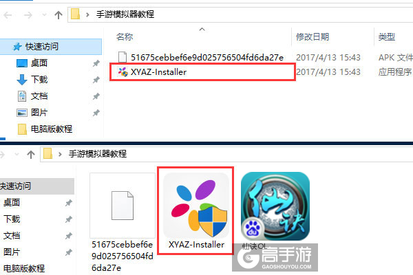 仙诀OL电脑版安装教程1