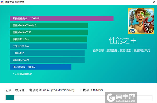 尤达幸存者电脑版安装教程2