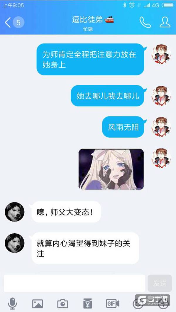 【名师出坑徒】敌方妹子与我家菇凉
