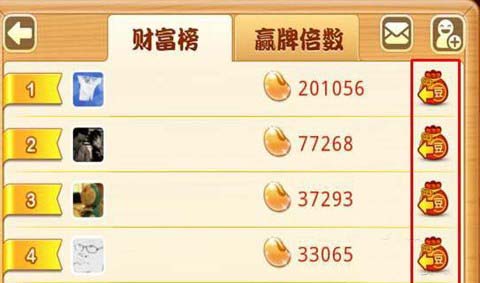QQ欢乐斗地主微信/QQ赠送欢乐豆给好友的攻略