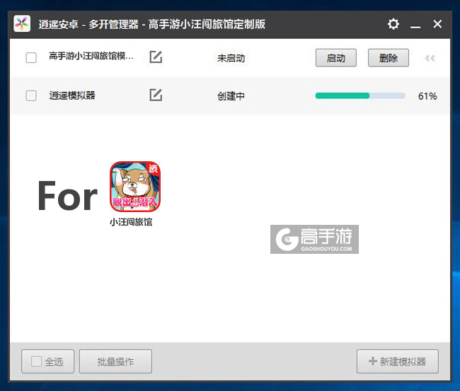 新的模拟器创建完毕