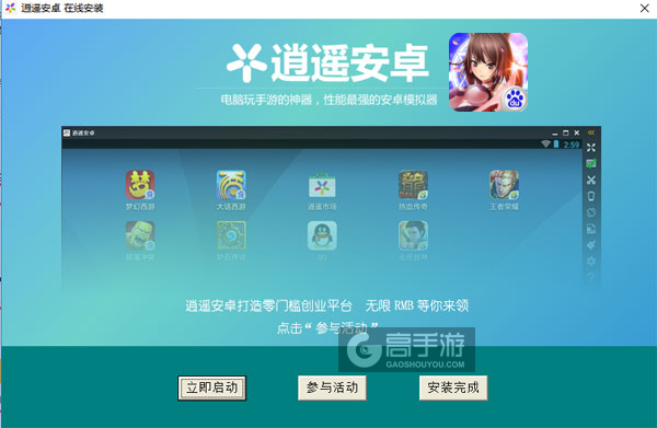龙心战纪电脑版安装教程3