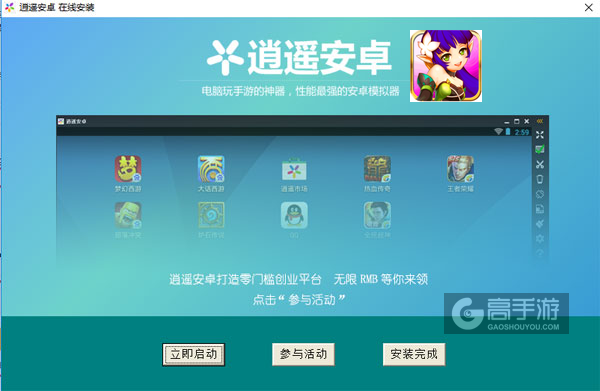 放开那妖精电脑版安装教程3