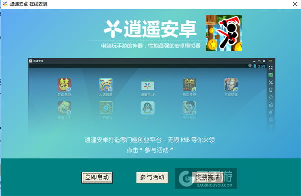 进击的火柴人电脑版安装教程3