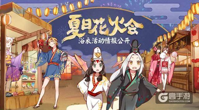 夏日花火浴衣限时折扣：走过路过不要错过！只要999 只要999