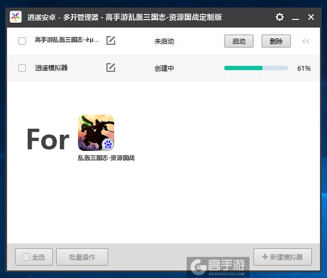 新的模拟器创建完毕