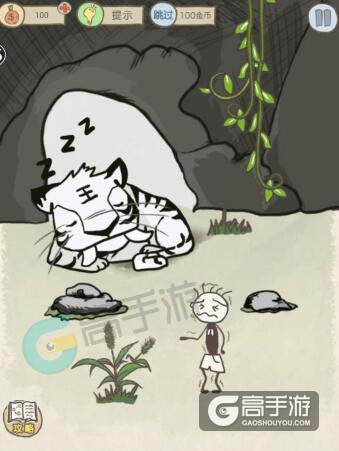 史上最坑爹的游戏14第1关白虎怎么过？史上最坑爹的游戏14第1关攻略