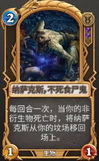 秘境对决黑绿半控制套卡组推荐