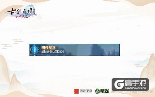 《古剑奇谭网络版》铭峰论剑“听枫会”第二赛季精美奖励曝光