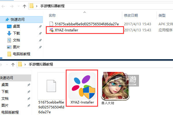 兽人大陆电脑版安装教程1