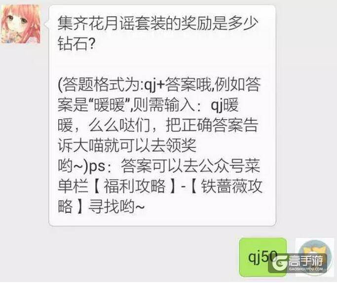 奇迹暖暖福利加倍 每日一题礼包升级啦！