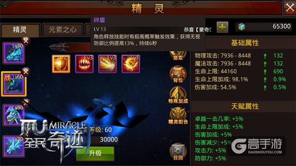 新时代输出神技 《全民奇迹MU》精灵技能抢先看第一弹