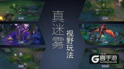 《小米超神》或将迎来史上最大版本更新，全新幻灵战场即将诞生！