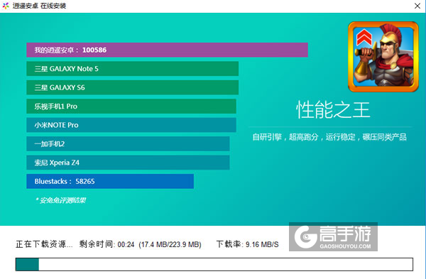 保卫希腊电脑版安装教程2