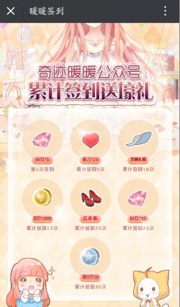 奇迹暖暖游戏礼包 奇迹暖暖礼包领取途径