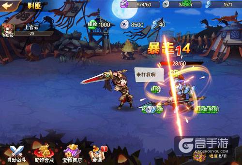 巴别时代《放开那三国2》10月20日全平台上线 ...