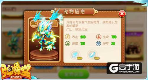 备战S1赛季 《弹弹堂手游》新版本明日上线