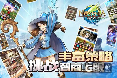 《诺文尼亚》今日开测 洛天依邀你并肩作战