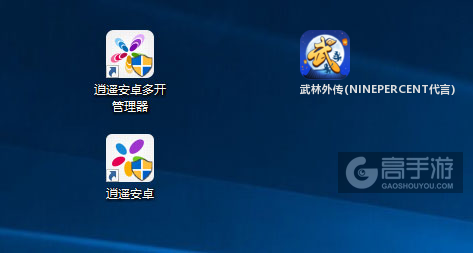 武林外传(NINEPERCENT代言)多开管理器ICON