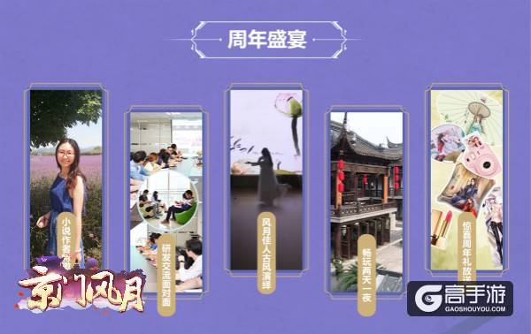 两天一夜 《京门风月》线下见面会邀你亲临