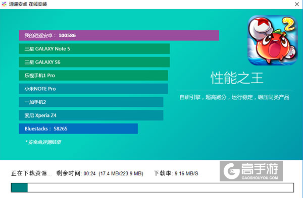 燃烧的蔬菜2电脑版安装教程2