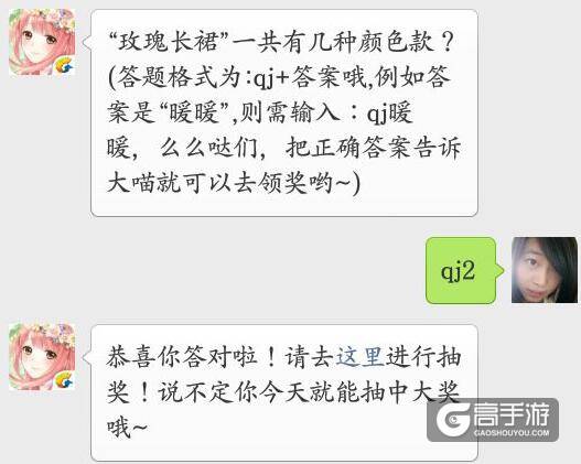 奇迹暖暖每日一题 “玫瑰长裙”一共有几种颜色款？