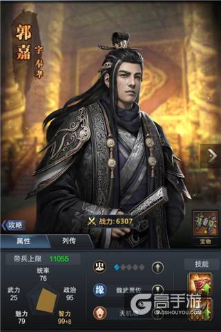 巧用烧掠计谋《三国群英传-霸王之业》教你如何置敌崩溃