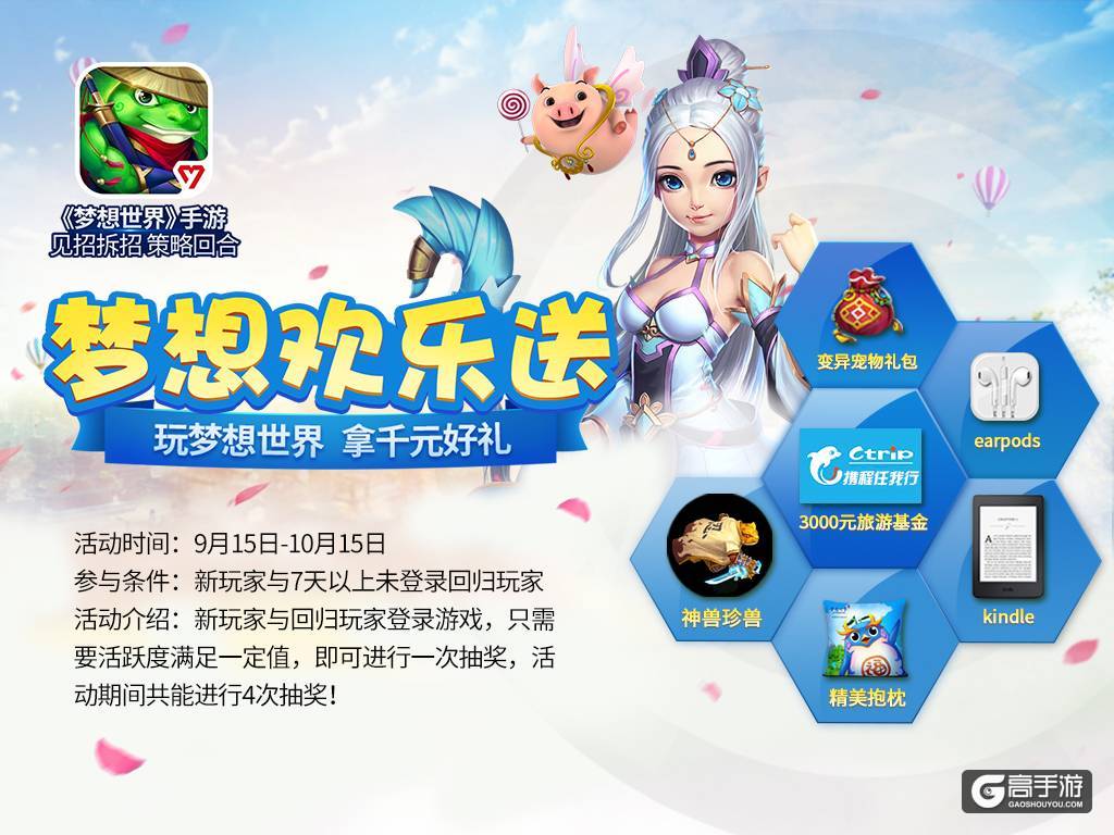 梦想世界：神兵觉醒全新迷宫 掠夺者圣地贪婪洞窟