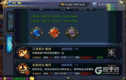 六龙争霸3D苍龙符文选择推荐攻略