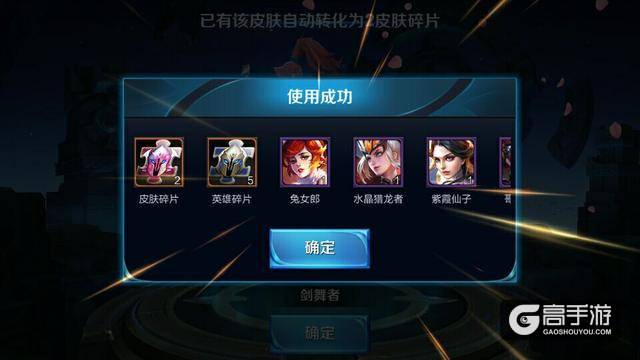 王者荣耀：羁绊礼包得主爆料抽奖技巧，抽奖原来是需要技巧的