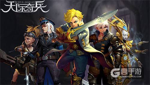 次世代ARPG手游9377《天际奇兵》今日不删档开测