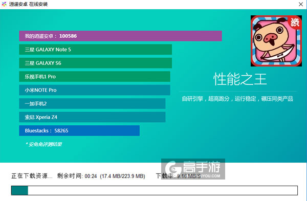 内裤制造机电脑版安装教程2