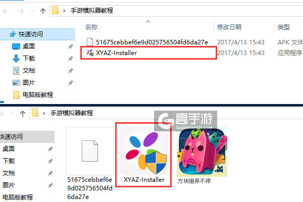 方块猫养不停电脑版安装教程1