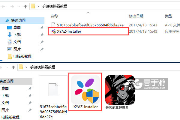失落的真理魔典电脑版安装教程1