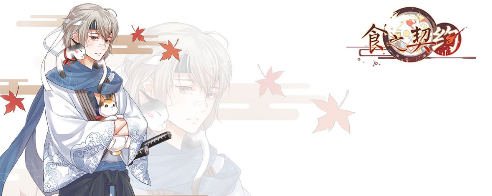 食之契约厨力怎么得