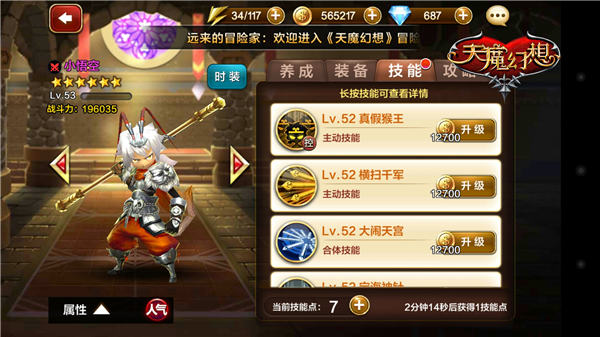 天魔幻想3V3战场实用阵容推荐
