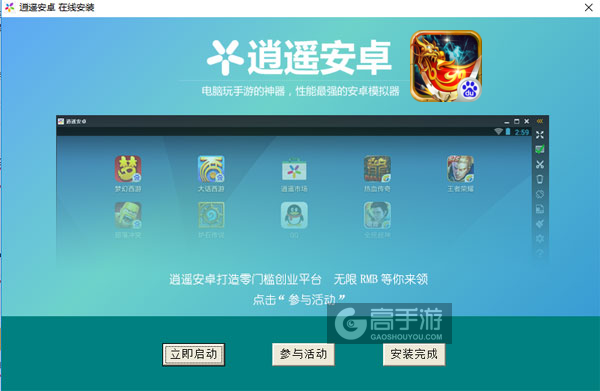 最后一个三国志电脑版安装教程3