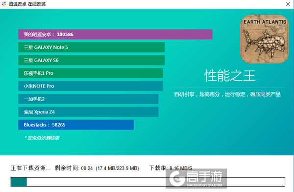 亚特兰蒂斯之地电脑版安装教程2