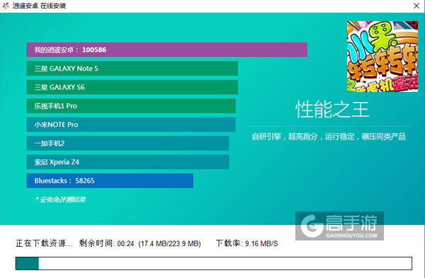 水果老虎机电脑版安装教程2