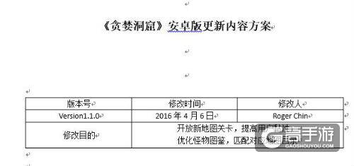 机密 《贪婪洞窟》安卓版新玩法策划案曝光