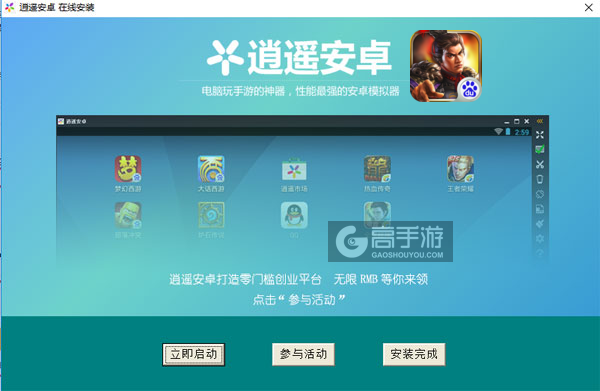 炫斗三国电脑版安装教程3