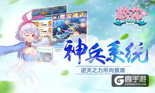 少女炼仙神作 《校花的贴身高手》今日绝色公测