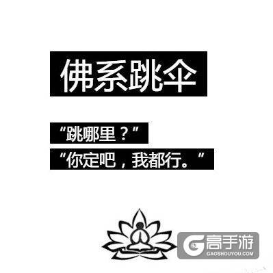 这不说的就是我吗？荒野行动佛系玩家的八大表现