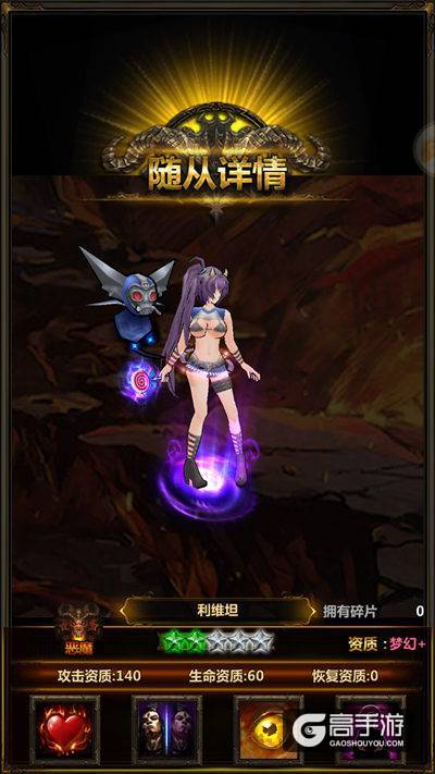 源为七宗罪之列 《美杜莎传奇》嫉妒魔王曝光