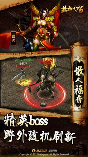 画面革新《热血1.76》沿袭经典再创辉煌！
