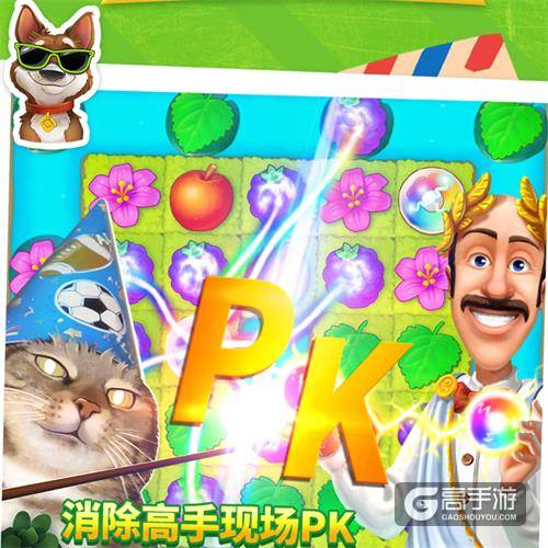 奥秃吐槽大会 《梦幻花园》全国巡回玩家见面会深圳站开启