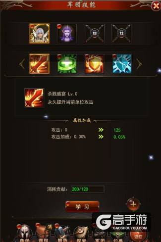 有组织有热血！《魔域来了》军团系统详解