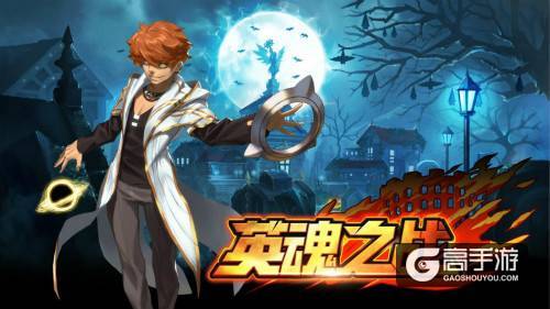 《英魂之战》史上最快英雄“龙”，红色闪电术威力惊人