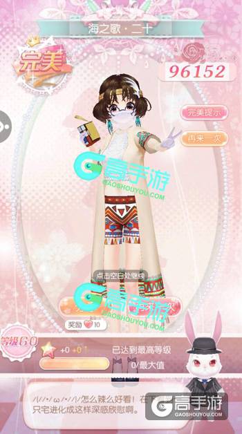 甜甜萌物语海之歌攻略 甜甜萌物语海之歌第20话完美攻略